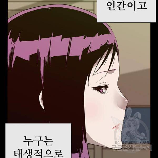 약한영웅 190화 41