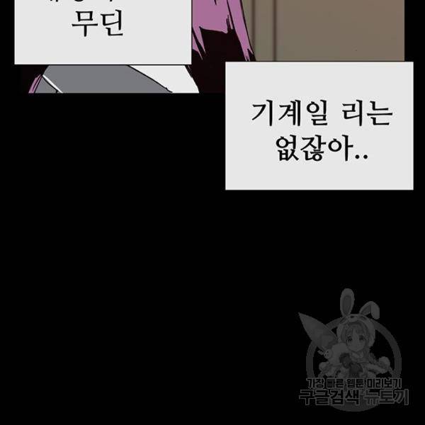 약한영웅 190화 42