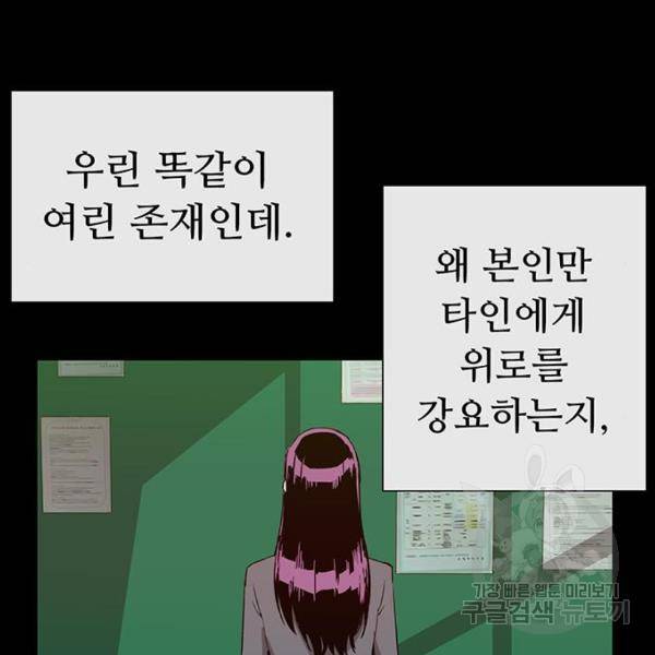 약한영웅 190화 43
