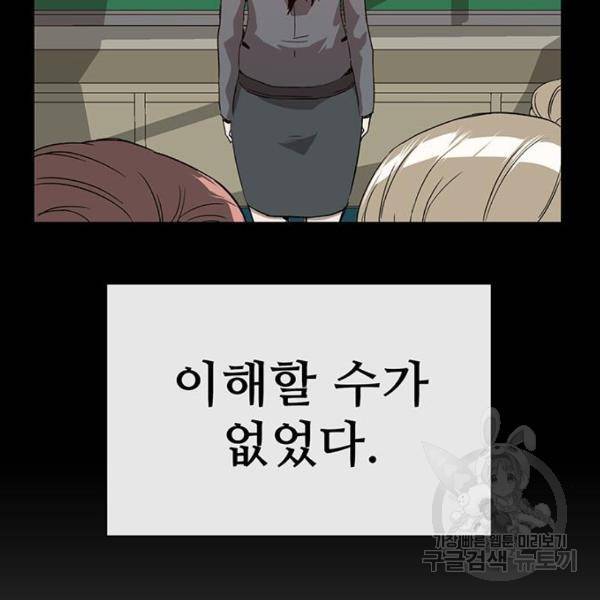 약한영웅 190화 44