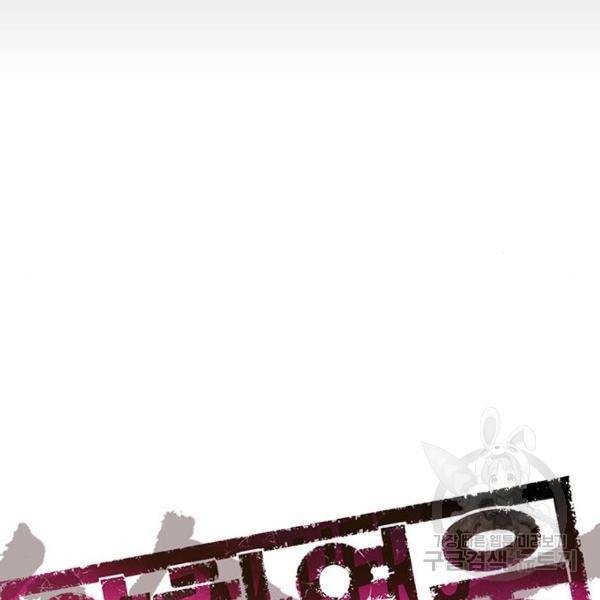 약한영웅 190화 46
