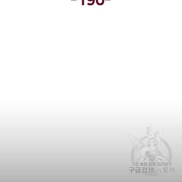 약한영웅 190화 48