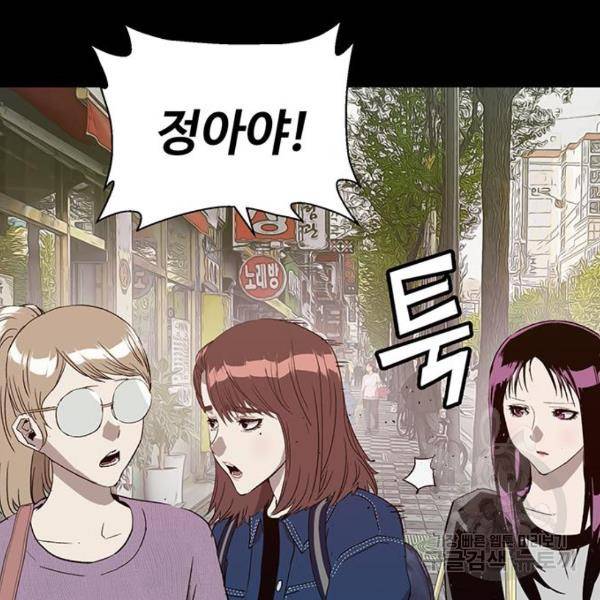 약한영웅 190화 50