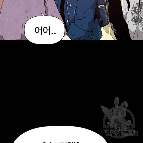 약한영웅 190화 51