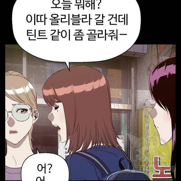 약한영웅 190화 52