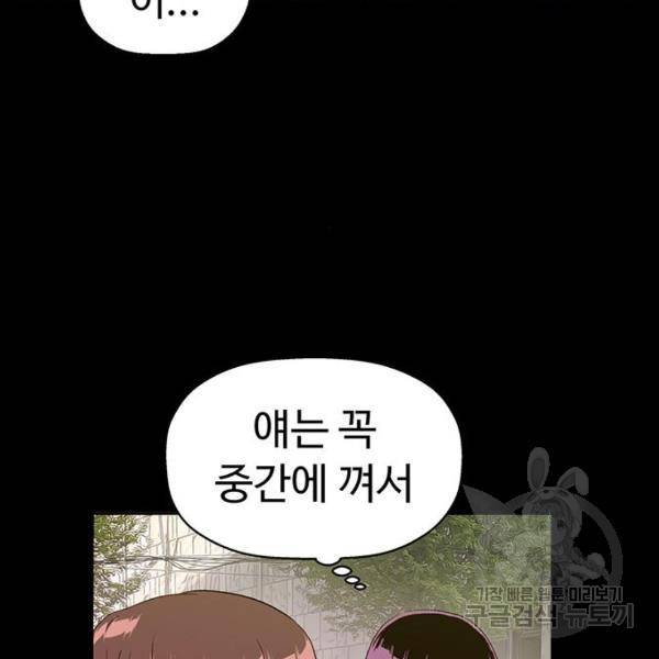 약한영웅 190화 53