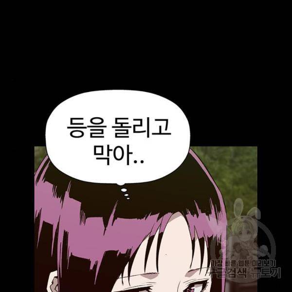 약한영웅 190화 55