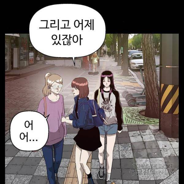 약한영웅 190화 57