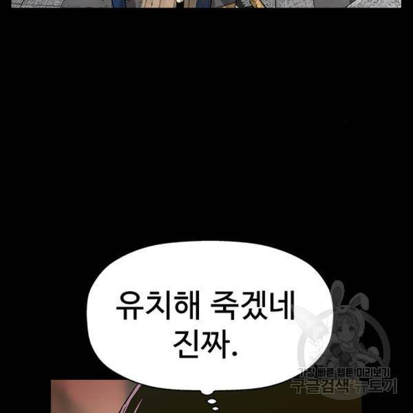약한영웅 190화 58
