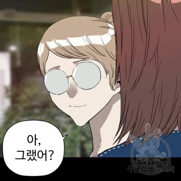 약한영웅 190화 61