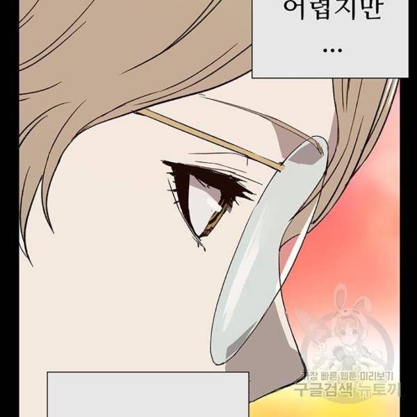 약한영웅 190화 63
