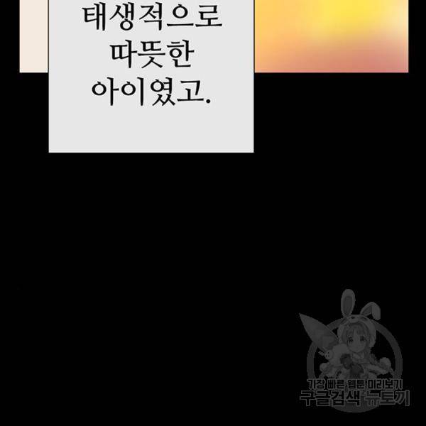 약한영웅 190화 64