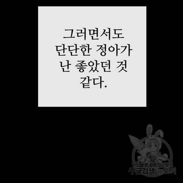 약한영웅 190화 65