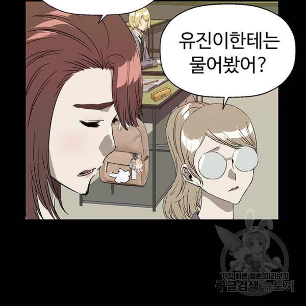 약한영웅 190화 69