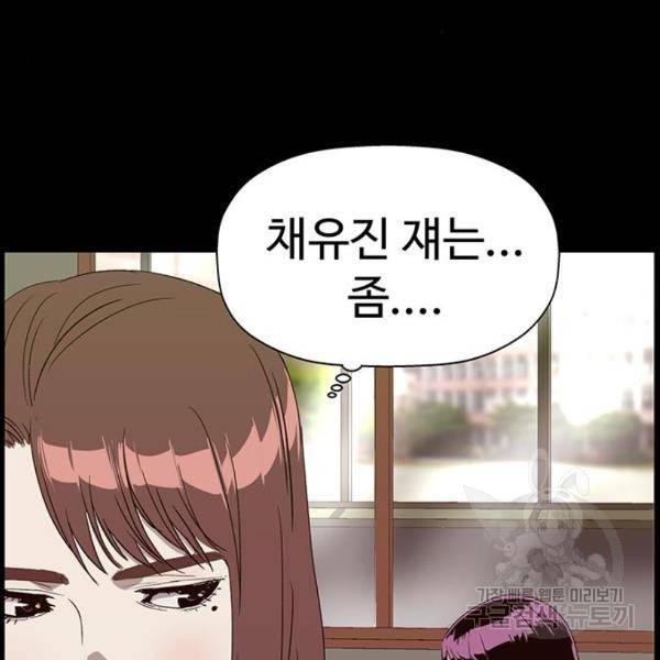 약한영웅 190화 70