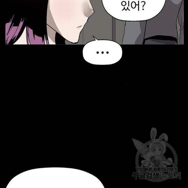 약한영웅 190화 73
