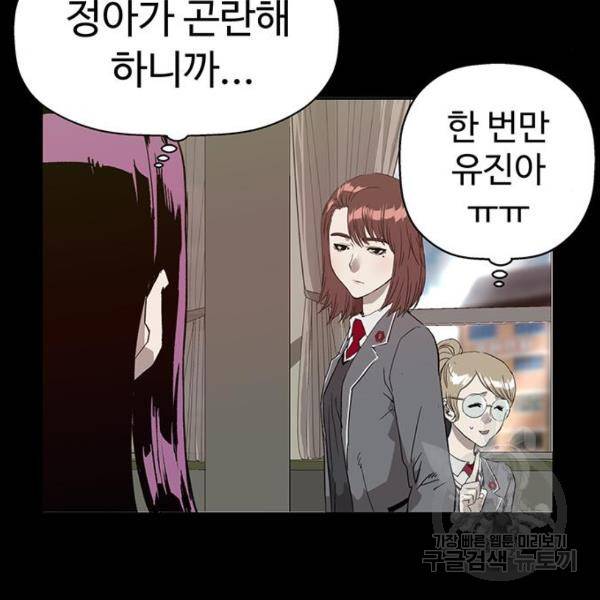약한영웅 190화 74