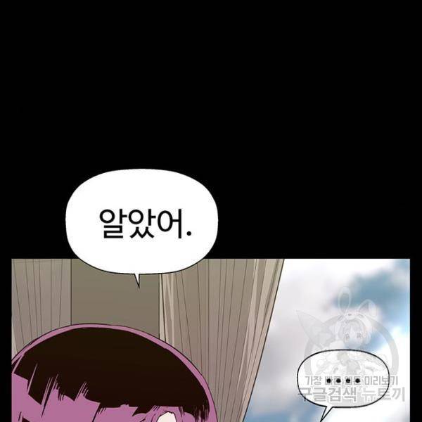 약한영웅 190화 75
