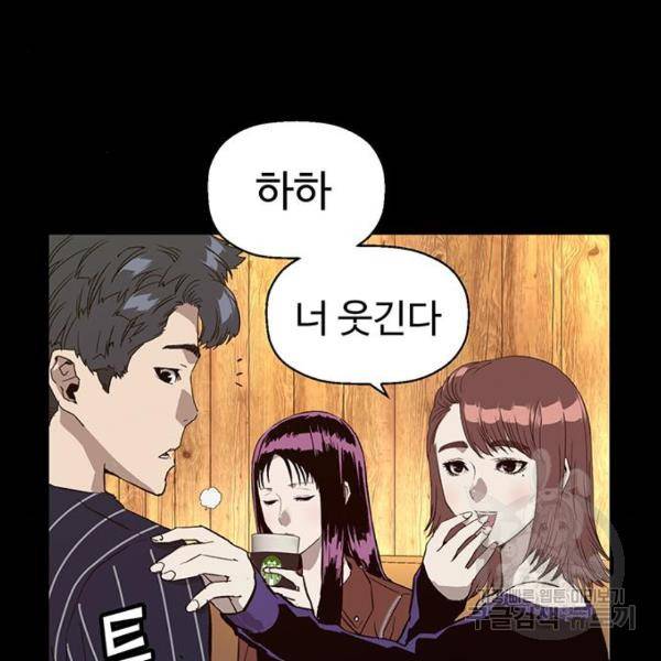 약한영웅 190화 80