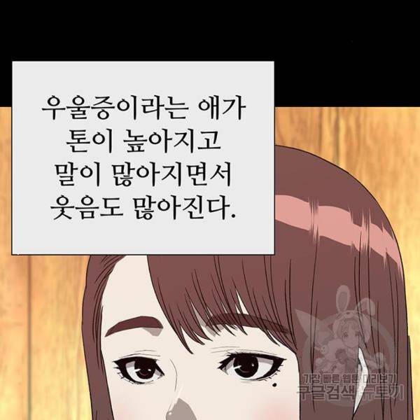 약한영웅 190화 83