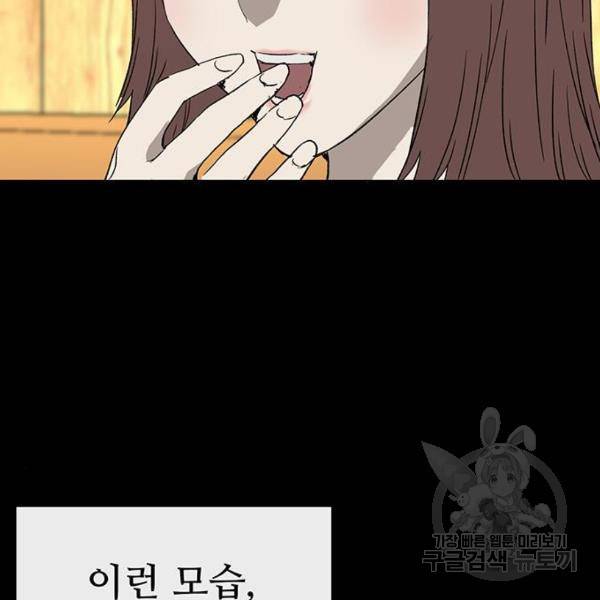 약한영웅 190화 84