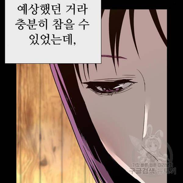 약한영웅 190화 85