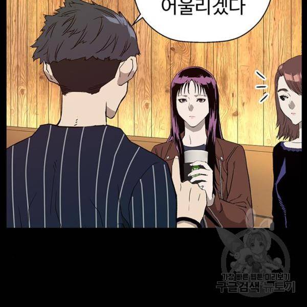 약한영웅 190화 87
