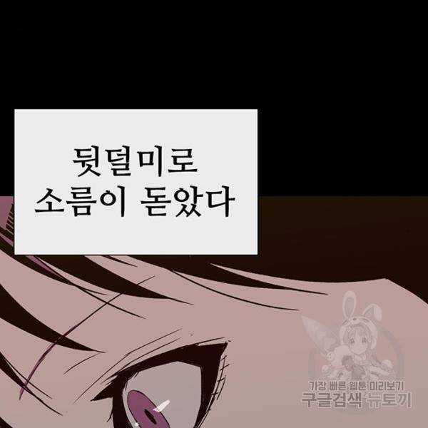 약한영웅 190화 92