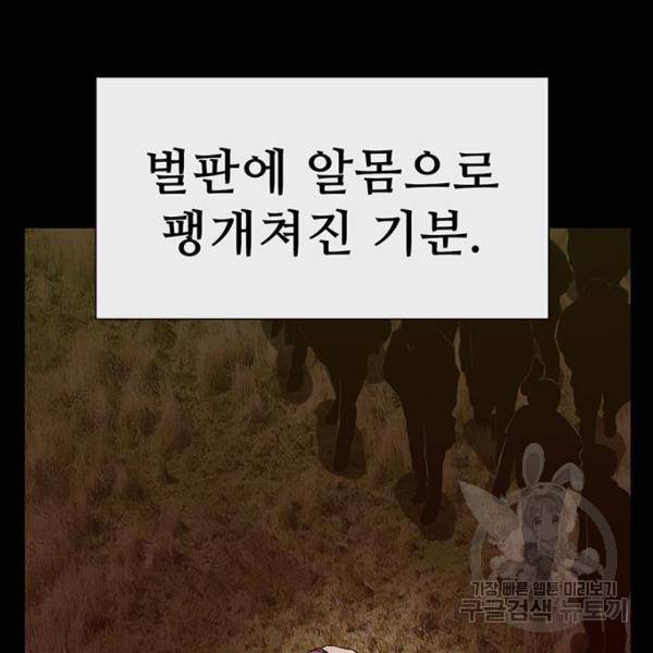 약한영웅 190화 94