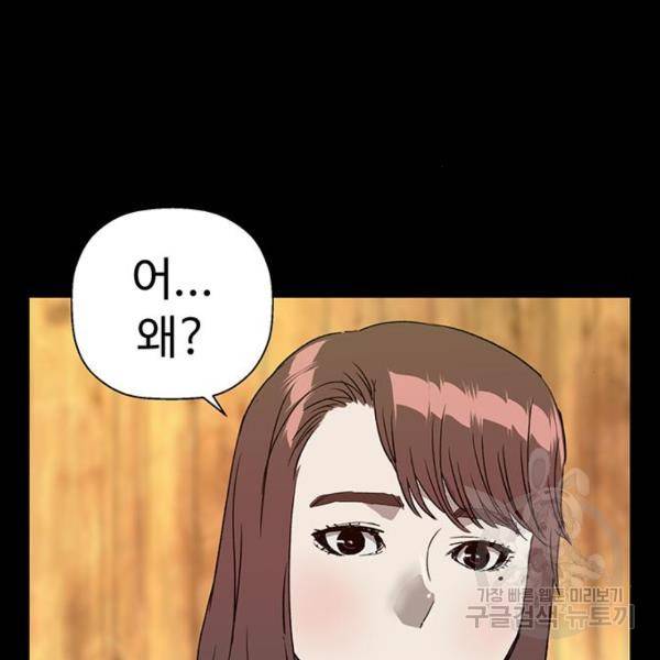 약한영웅 190화 98