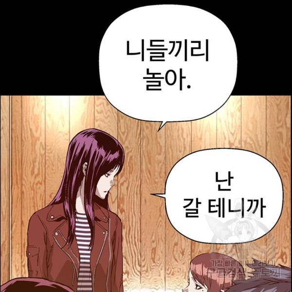 약한영웅 190화 103