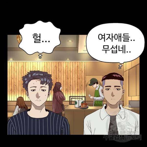 약한영웅 190화 105