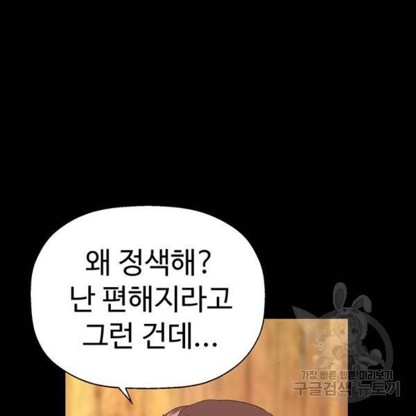 약한영웅 190화 106