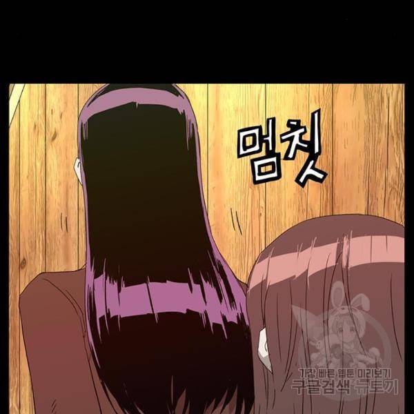 약한영웅 190화 108
