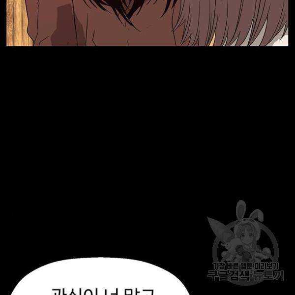 약한영웅 190화 109
