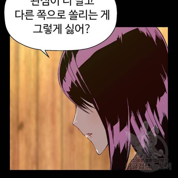 약한영웅 190화 110