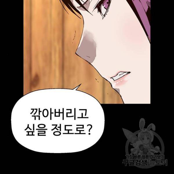 약한영웅 190화 112