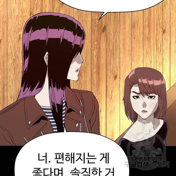 약한영웅 190화 115