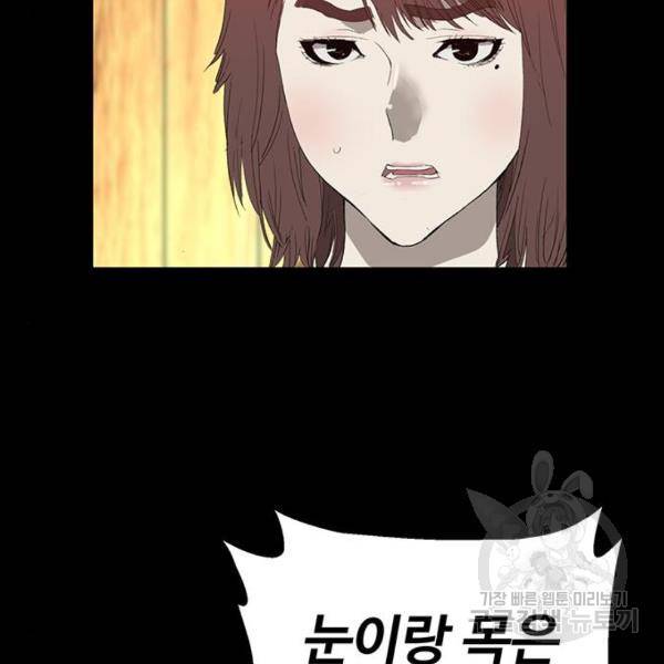약한영웅 190화 117