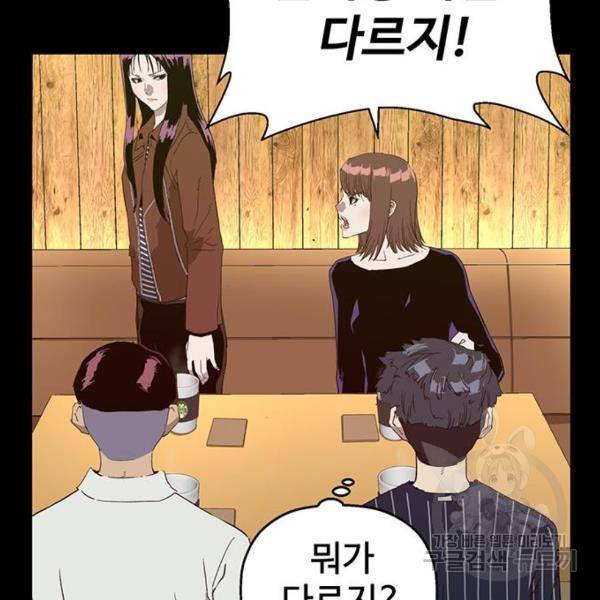 약한영웅 190화 118