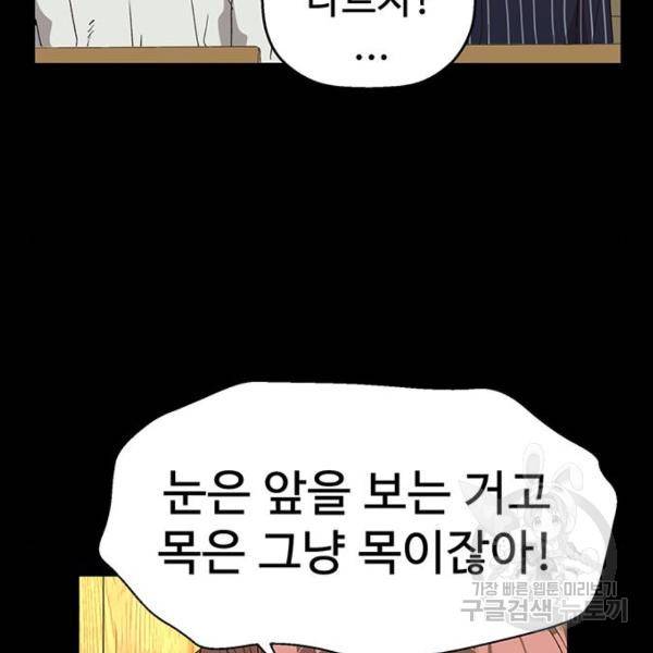 약한영웅 190화 119