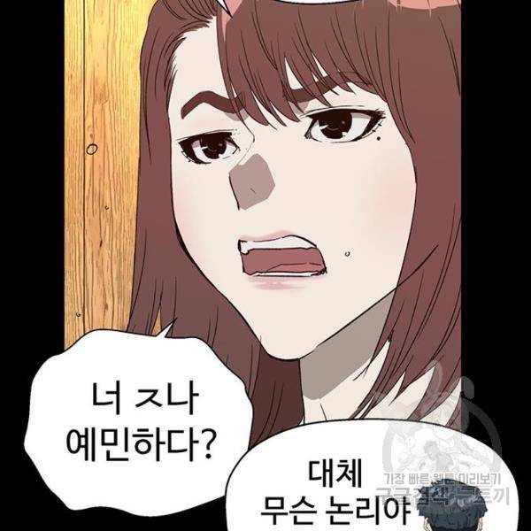 약한영웅 190화 120