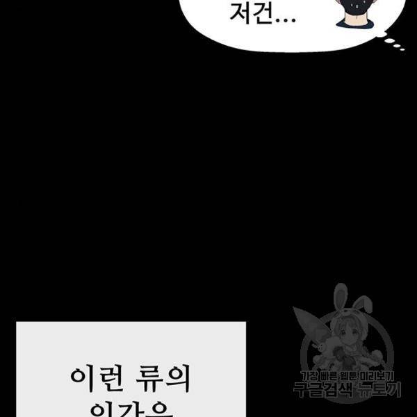 약한영웅 190화 121