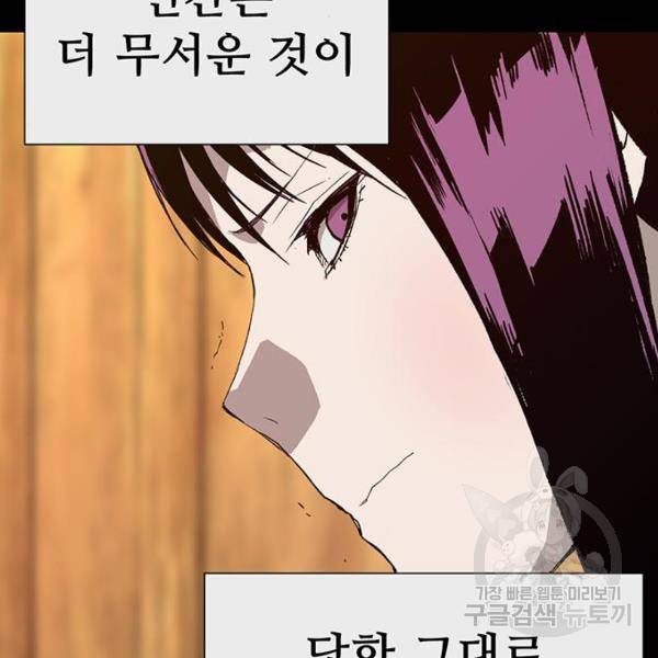 약한영웅 190화 122