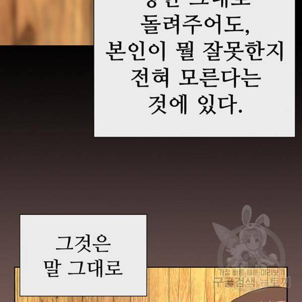 약한영웅 190화 123