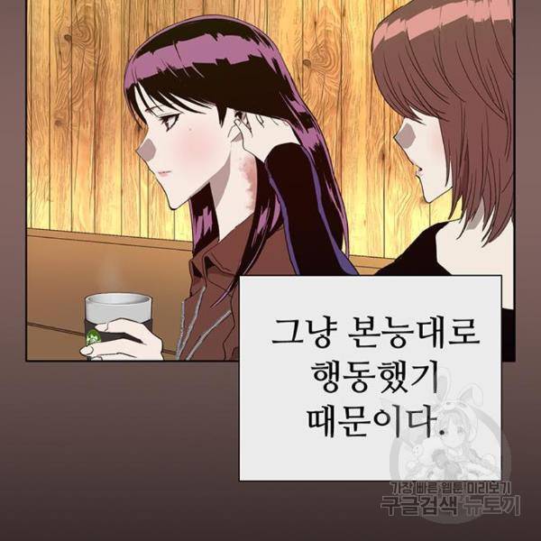 약한영웅 190화 124