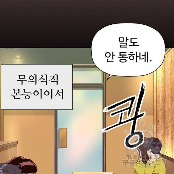약한영웅 190화 125