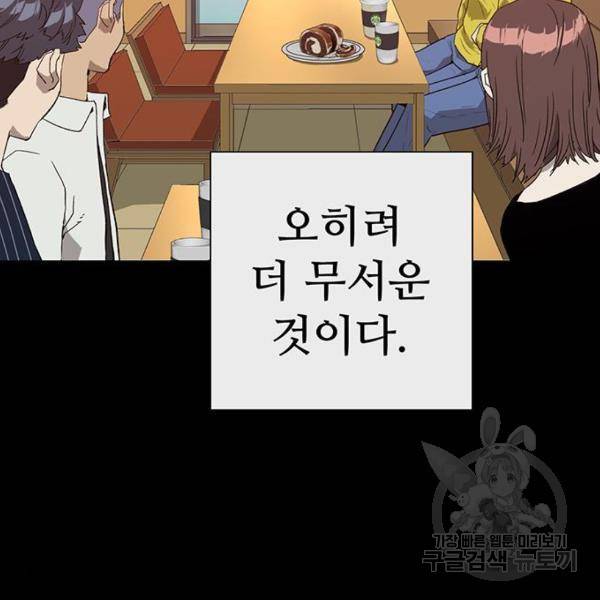 약한영웅 190화 126