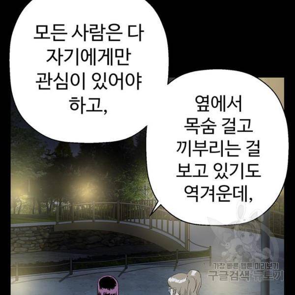 약한영웅 190화 130