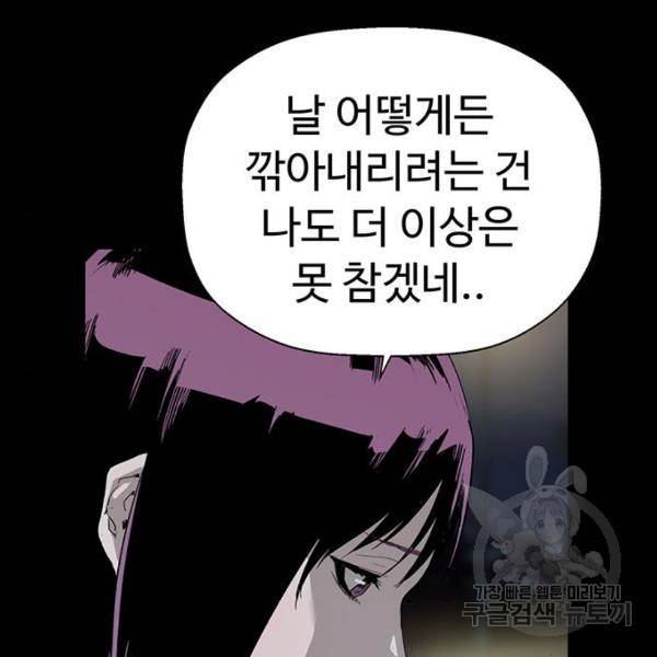 약한영웅 190화 132